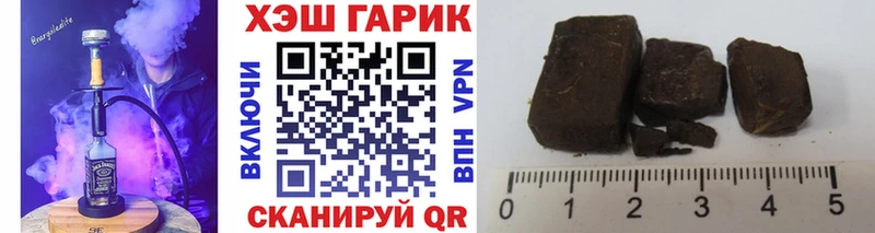 Купить закладки  Шумерля  ГАШИШ VHQ 