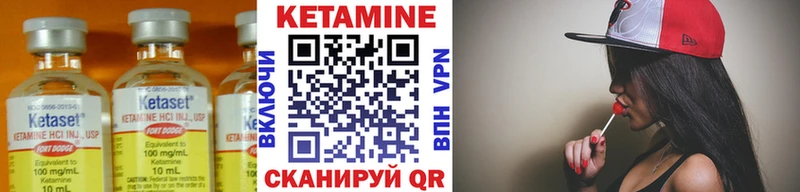 Кетамин VHQ Шумерля