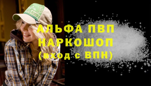 альфа пвп VHQ Гусиноозёрск