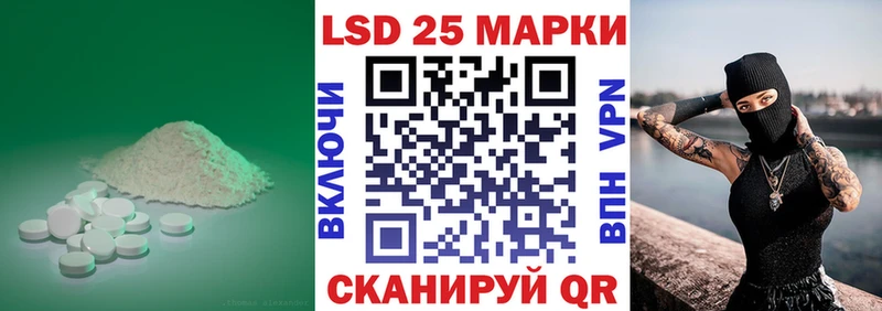 LSD-25 экстази кислота  Купить где  Шумерля 