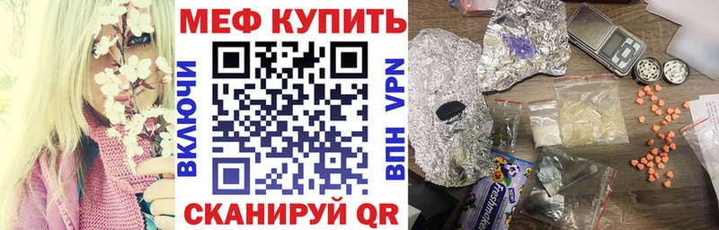 МЕФ мука  Купить закладки  Шумерля 